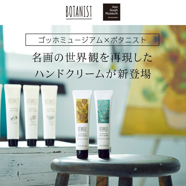 ハンドクリーム Botanist ボタニスト 予約 8 10入荷予定 ボタニカル ハンドケア 保湿 手荒れ ミニサイズ プレゼント ギフト ぼたにすと 通販 Lineポイント最大0 5 Get Lineショッピング