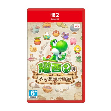 NS2《 耀西與不可思議的圖鑑 》實體卡帶 中文版 遊戲片 【預購05/21發售】