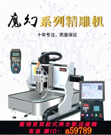 【台灣公司 可打統編】貝樂cnc雕刻自動化數控小型玉石金屬木工四軸臺式電動專業雕刻機