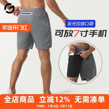 跑步短褲男專業馬拉松五分褲內襯二合一運動健身訓練后腰可放手機