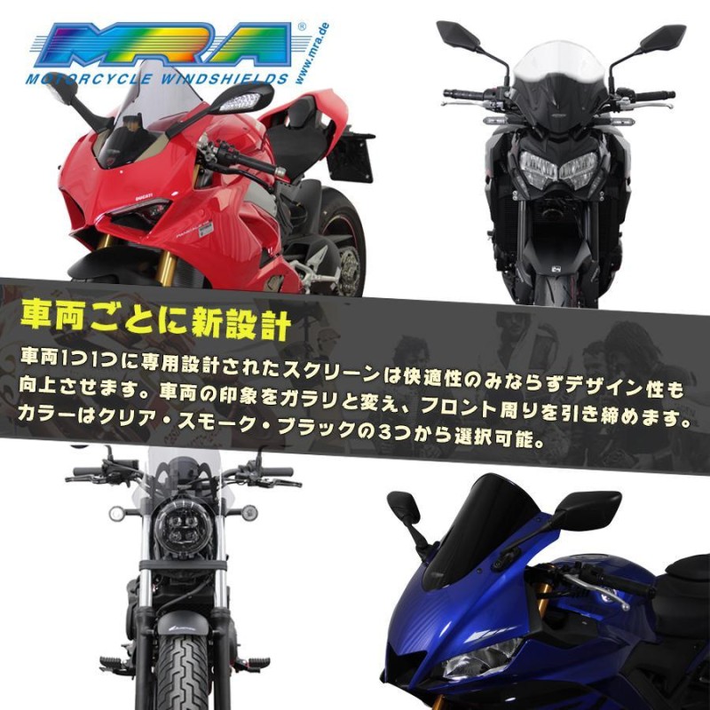 スクリーン MRA ツーリング スモーク VTR1000F | LINEショッピング