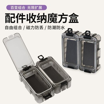 🛒臺灣24h🌳全新新款魔方路亞配件夜光密封防水磁吸魚鉤假餌便攜拼接組合