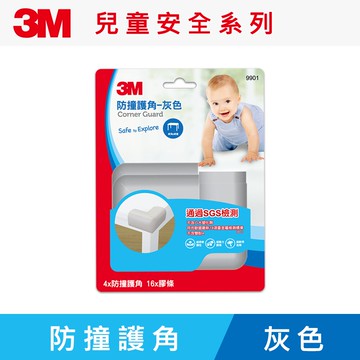 3M 兒童安全防撞護角-灰色★3M 迎新送舊 ★299起免運