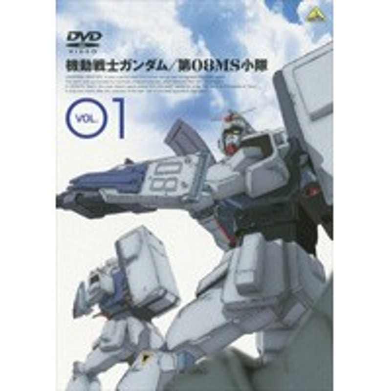 中古】機動戦士ガンダム 第08MS小隊 全4巻セット s23531【レンタル専用