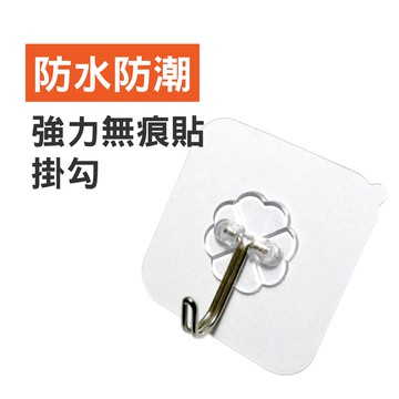 WENJIE【B337】免鑽孔強力黏膠貼掛勾