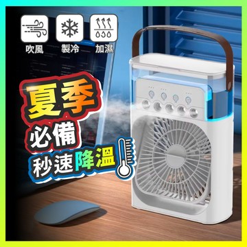 ▶降溫神器◀風扇 水冷扇 冷霧風扇 制冷電風扇 制冷風扇 冰風扇電風扇 電風扇小型 usb電風扇 冷氣 桌上風扇