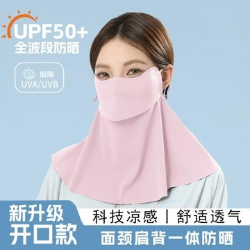2025新款全臉防紫外線護頸開口透氣遮陽騎行紗防曬面罩可喝水口罩