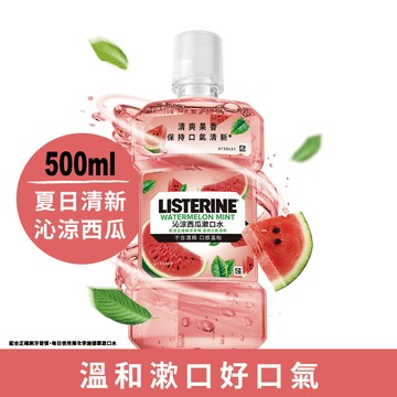 李施德霖沁涼西瓜漱口水500ml