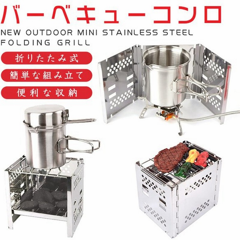 焚き火台 コンパクト ミニ 折りたたみ 焚火台 グリル バーベキューコンロ ソロキャンプ カマド ソロキャン 炭火 薪 アルスト バーナー 固形燃料 風防 対応 通販 Lineポイント最大get Lineショッピング