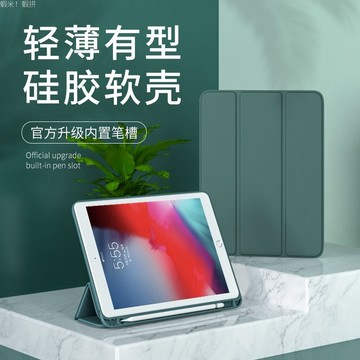 帶筆槽 智能休眠皮套 保護套 保護殼 適用iPad Air5 Air4 10 9 8 pro mini 5 6 10.9
