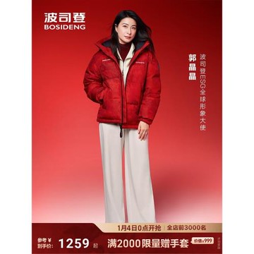 (免運)【新年聯名】波司登25新款羽絨服明星同款連帽短款時尚保暖面包服