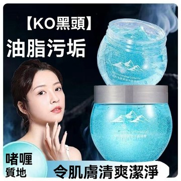🔥隔日到貨【清潔毛孔黑頭】柏蘭夢毛孔淨澈清潔冰晶啫哩120g 保溼深層清潔面部 潔面 毛孔凈澈清潔冰晶啫哩麵部去角質啫哩