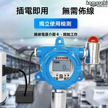 【精準測漏】氣體檢測儀 可燃氣體探測器 有毒氣體報警器 天然氣檢測 氯氨氧甲烷檢測 便攜式高精度 工業安全 加油站化工廠專用