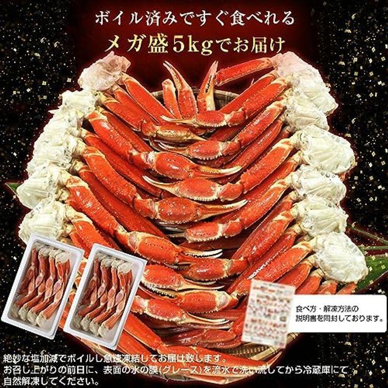 ますよね かに カニ ボイル 本ずわい蟹足 2.5kg (8?12肩入) 約6人前 蟹 ずわい蟹 ズワイガニ