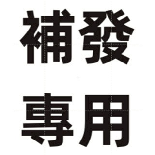 補發補發補發補發補發補發補發補發補發補發補發補發補發補發補發補發補發補發補發補發補發補發補發補發補發補發補發補發補發補發