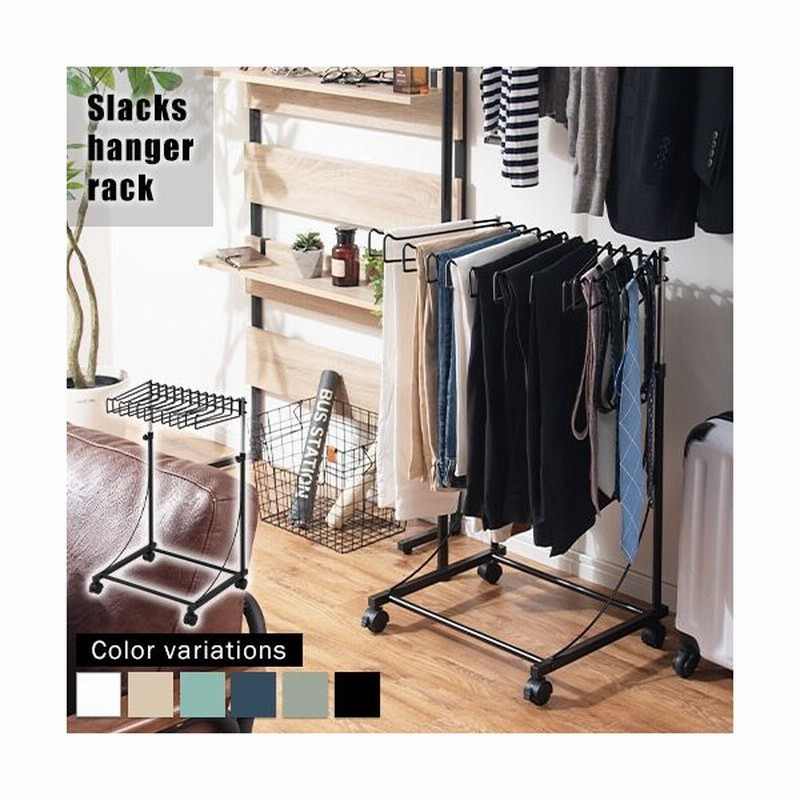 ハンガーラック ズボンハンガー 押入れ収納 キャスター付き 高さ 66cm タオルハンガー おしゃれ 置き型 スリム 頑丈 ズボン 通販 Lineポイント最大0 5 Get Lineショッピング