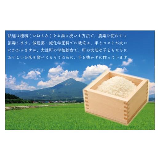 ふるさと納税 茨城県 大洗町 米 3kg 新米 低農薬米 大洗 日の出米 コシヒカリ 2023年 令和５年産米 コメ こめ 送料無料