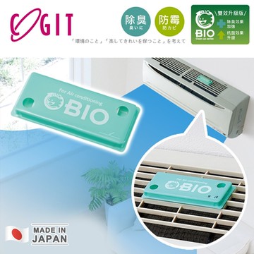 日本COGIT 日本製BIO長效冷氣口專用除臭防霉除濕貼-2盒