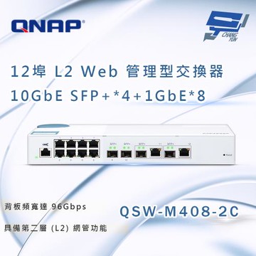 昌運監視器 QNAP 威聯通 QSW-M408-2C 12埠 L2 Web 管理型 10GbE 交換器