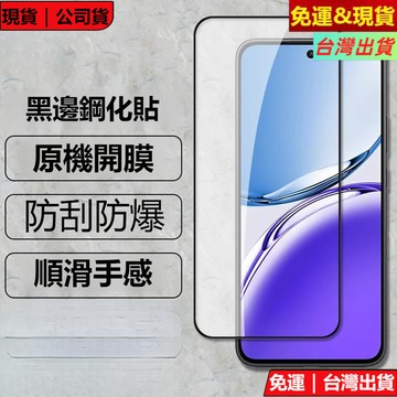 德國 iPhone 17E 15 Pro Max 16E玻璃貼 滿版黑邊大視窗保護貼超清高透熒幕貼 抗藍光護眼手機防護貼