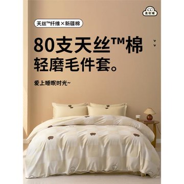 (免運)A類磨毛四件套純棉全棉刺繡印花小貓小狗天絲棉床單學生三件套