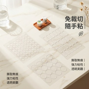 現貨⚡️💯奈米膠 無痕膠 【免剪裁】奈米無痕膠 強力雙面膠 透明無痕貼 萬用膠 雙面膠片 防滑貼 壓克力膠 免打孔