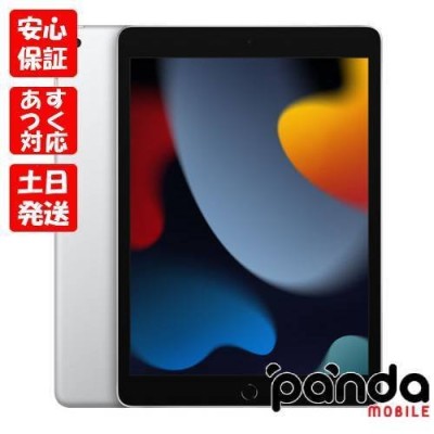 iPad 第9世代 64GB シルバー 新品未開封 MK2L3J/A