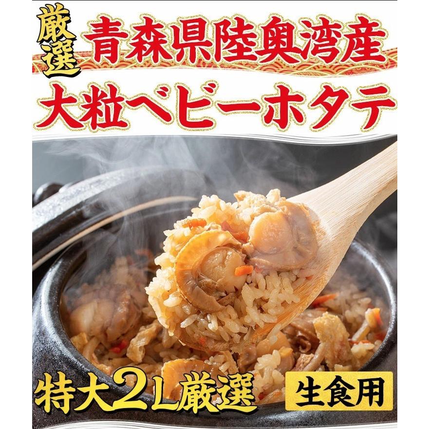 プレミアム会員3480円 ホタテ ホタテ貝柱 ほたて 帆立 陸奥湾産 2L茹でベビーホタテ正味1kg 個別冷凍61〜80粒 ベビー帆立 貝ヒモ付 同梱不可 魚介類 海産物 海鮮