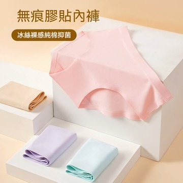 冰絲內褲 無痕中腰 10A抑菌襠裸感透氣 無痕貼身 中腰內褲 包臀 透氣  性感舒適女士大碼三角褲