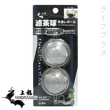 【上龍】龍族濾茶球-小(5cm×2入)