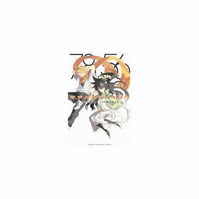 シチハゴジュウロク 単品 1 笹古みとも 少年もの 週刊少年マガジン 通販 Lineポイント最大get Lineショッピング
