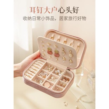 首飾盒收納盒耳環耳釘耳飾高檔精致高級項鏈旅行絲絨手飾盒便攜小