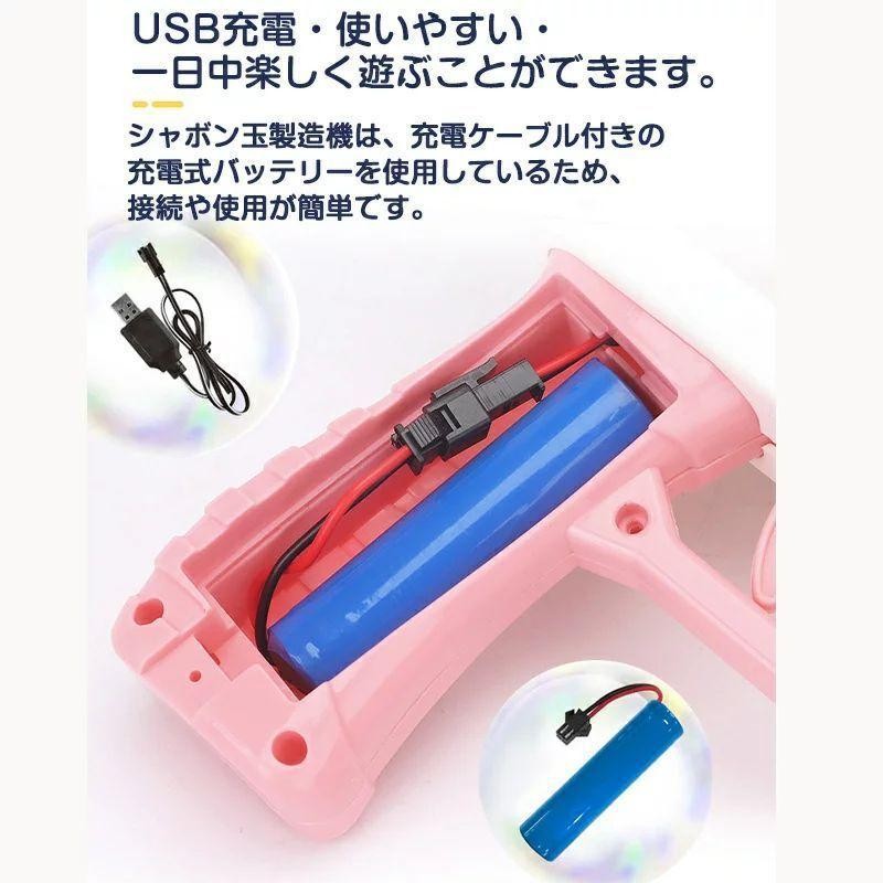 1位獲得！ シャボン玉 電動 USB充電式 泡製造機 しゃぼんだま