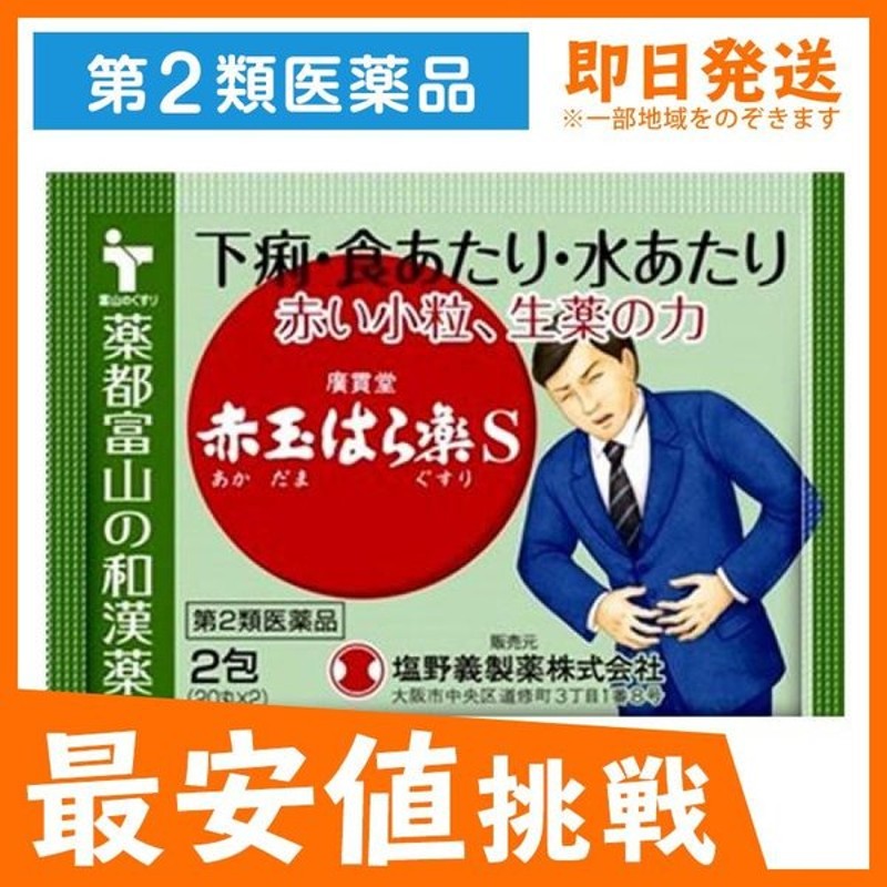 市場 第2類医薬品 1包30丸 赤玉 小粒 はら薬 ×5個 6包入