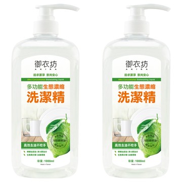 AKIRA 御衣坊 多功能生態濃縮洗潔精 - 高效去油不咬手  1L  2瓶