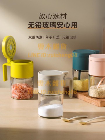 調料盒 家用廚房密封調料罐 鹽味精雞精調料瓶 調味罐組合套裝【雲木雜貨】