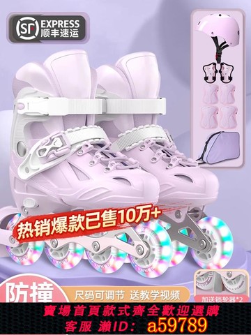 【全網低價 可打統編】輪滑鞋兒童溜冰鞋女童男童初學者女孩直排輪成人專業滑輪滑冰旱冰
