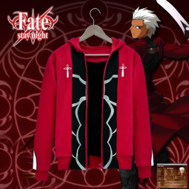 Fate／stay night アーチャー 風 パーカー コスプレ衣装 クリスマス ハロウィン イベント仮装 | LINEブランドカタログ