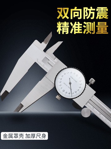 帶表油標卡尺高精度工業級0-150-300mm不銹鋼表盤代表游標卡尺200