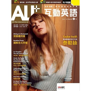 ALL+互動英語 03月號/2023 第220期_Readmoo 讀墨電子書