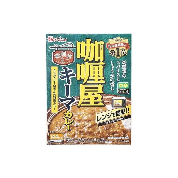 ハウス カリー屋 キーマカレー 中辛 150g x10 セット まとめ売り セット販売 お徳用 おまとめ品 代引不可