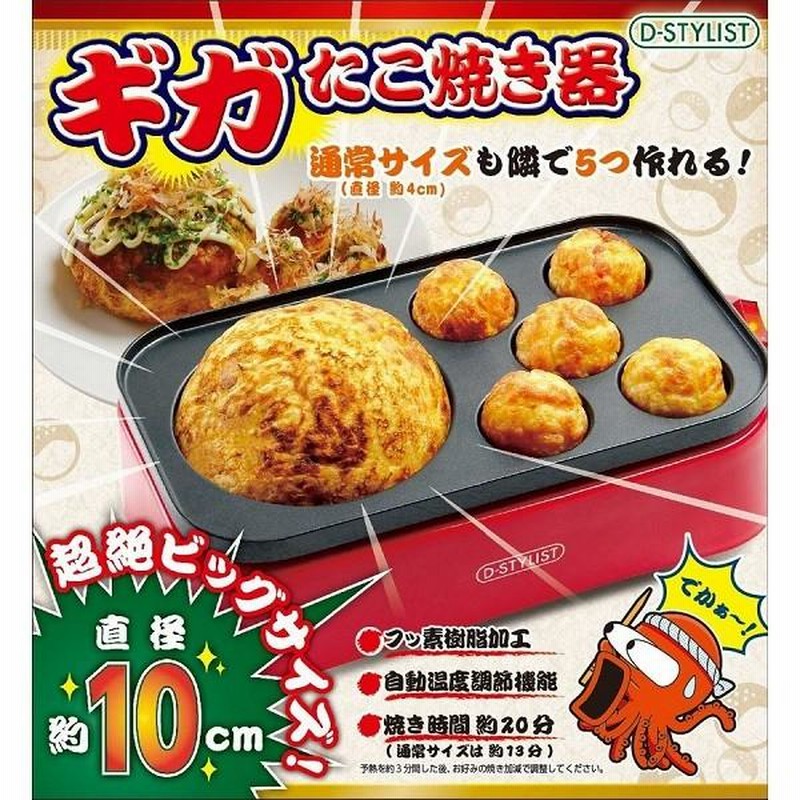 たこ焼き器 タコ焼き たこやき たこ焼きプレート 家庭用 ホット