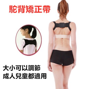 透氣隱形矯正帶 兒童防駝背糾正背部固定内穿矯姿帶通用款