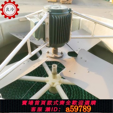 【全網低價 可打統編】冷卻塔電機風葉 冷卻塔鋁合金風機 冷卻塔風扇 涼水塔風葉扇葉