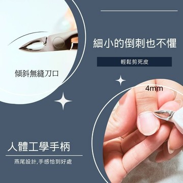 MEIKE 美甲死皮剪 甘皮剪 不鏽鋼甘皮剪 死皮剪 指甲死皮剪 鋼剪 易剪 美甲工具 去死皮倒刺