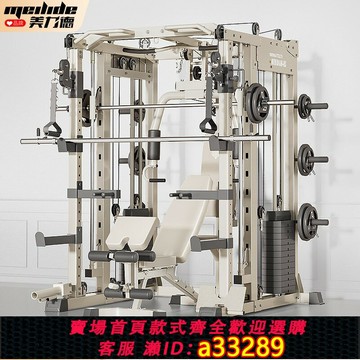 {可打統編 超低價}龍門架健身器材家用多功能一體機史密斯綜合訓練器飛鳥深蹲臥推架