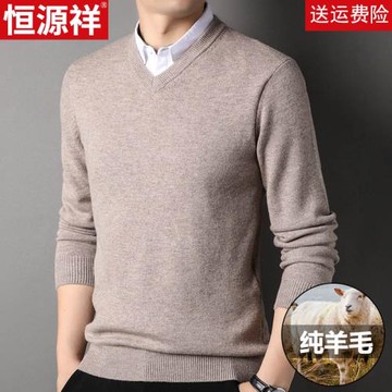 【純羊毛】恒源祥男士假兩件針織衫2023秋冬季襯衫領休閑保暖毛衣