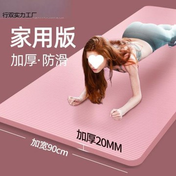 瑜伽墊加厚初學者加寬加長男女士舞蹈地墊防滑健身珈墊子家用