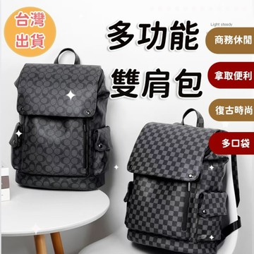 多功能收納雙肩包男包書包百搭潮流男商務旅行包男生包包男士包包大容量電腦包大容量簡約隨行包休閑多功能潮牌背包時尚百搭背包男