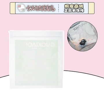 郭小妞 粉撲清洗袋 20入 防水性佳 速洗懶人福音 - 台灣現貨 快速出貨 【今天也要美美鴨】